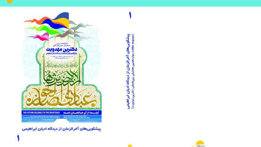 روح الله،مهدی یاور،مهدی باور،مهدی زیست روح الله،مهدی یاور،مهدی باور،مهدی زیست